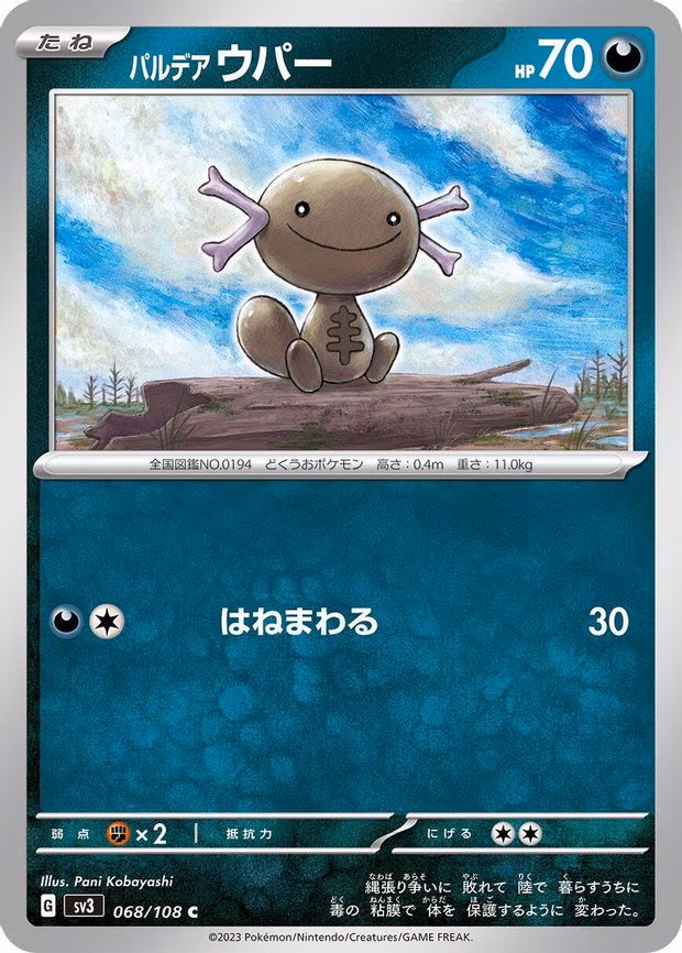 Paldean Wooper - Common (068/108)