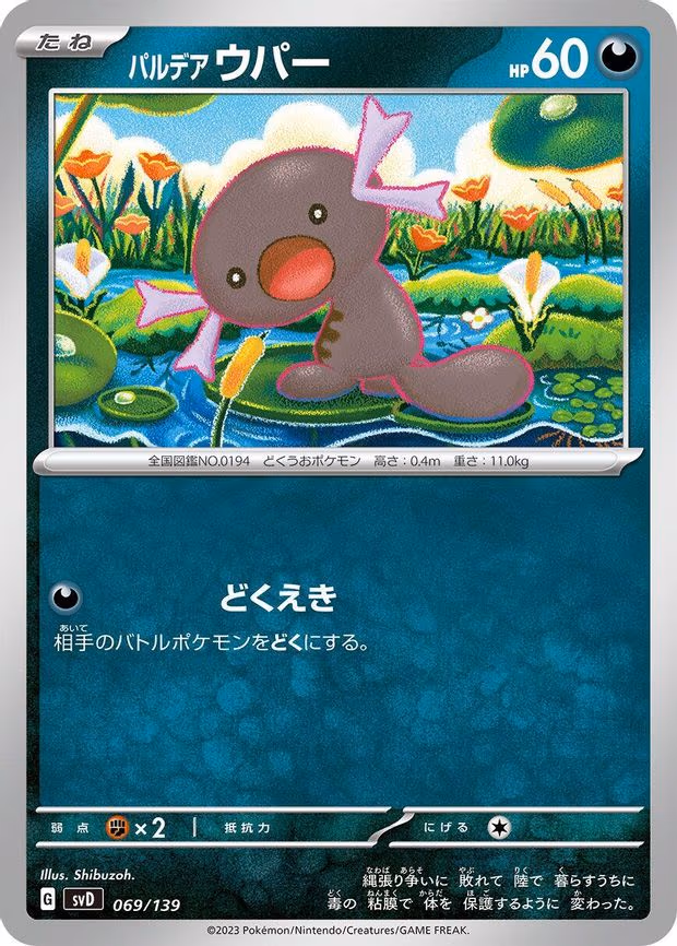 Paldean Wooper - None (069/139)