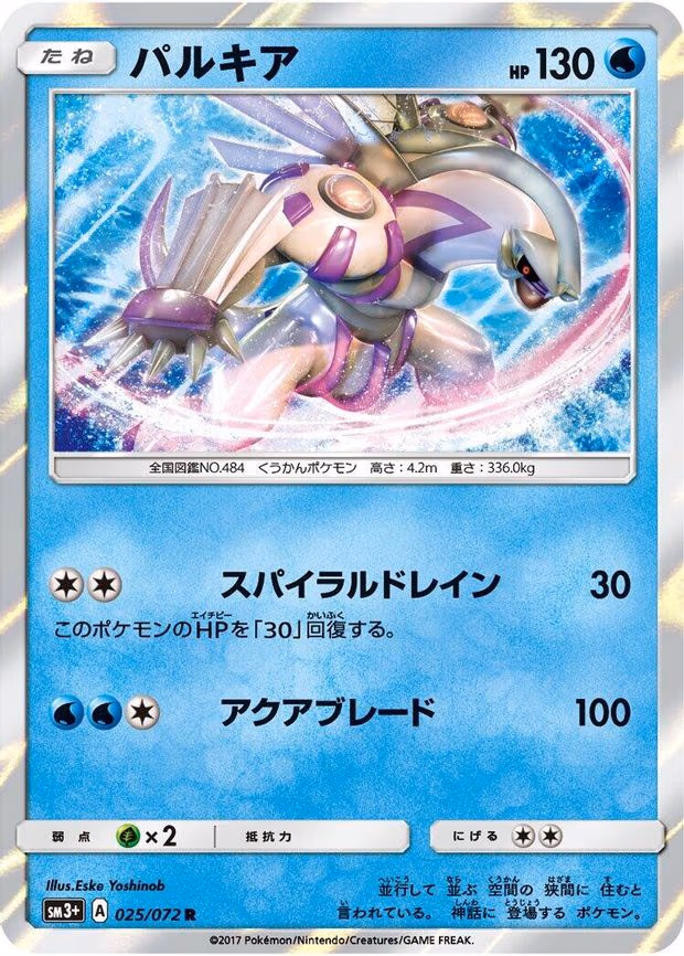 Palkia