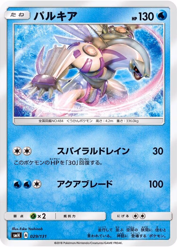 Palkia