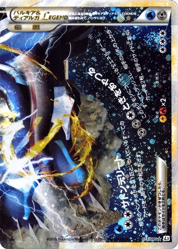 Palkia & Dialga Legend