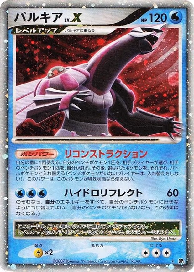 Palkia LV.X