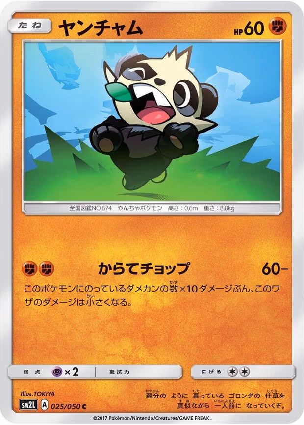 Pancham
