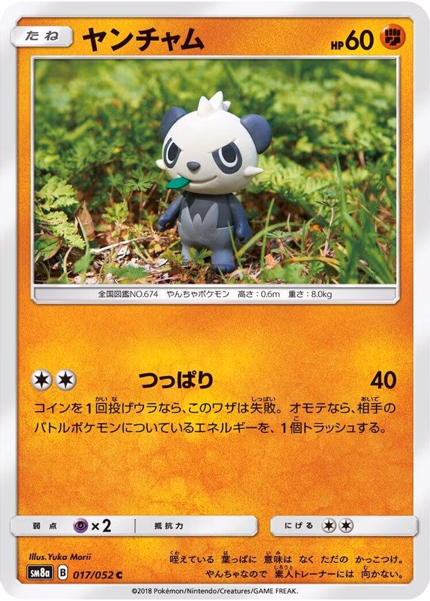 Pancham