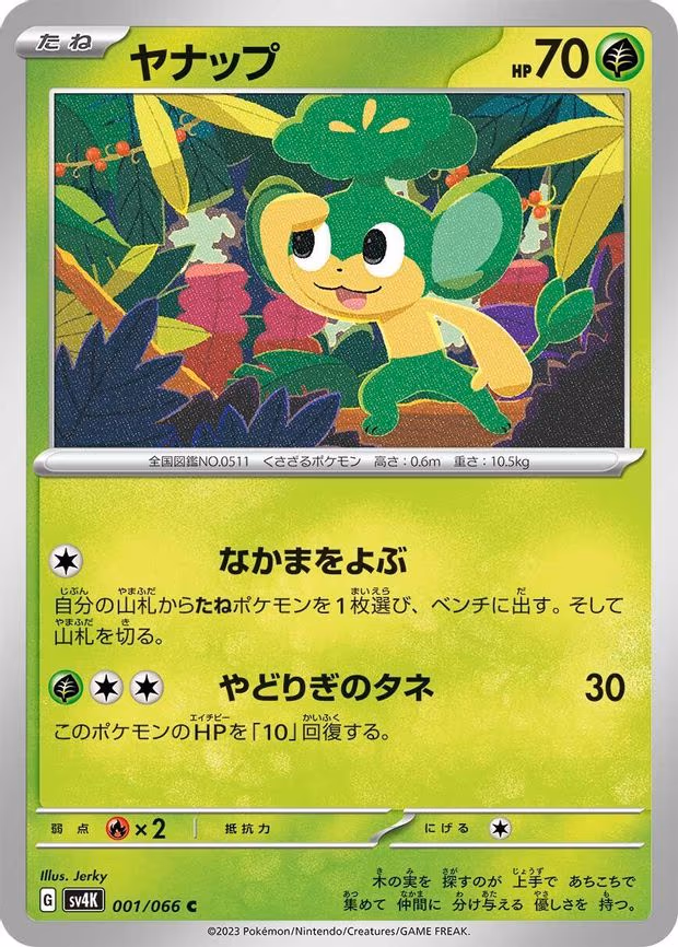 Pansage