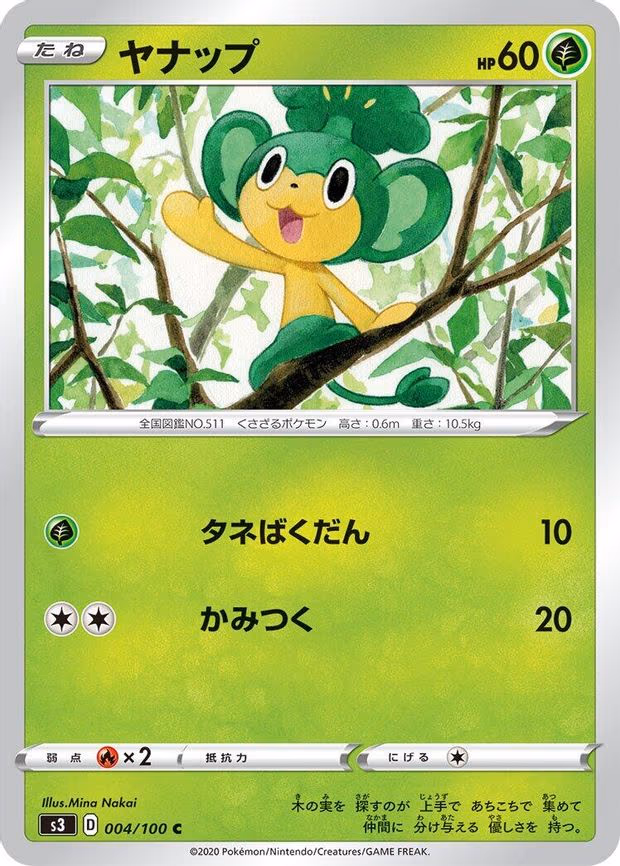 Pansage