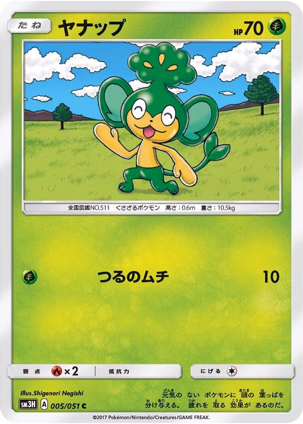 Pansage