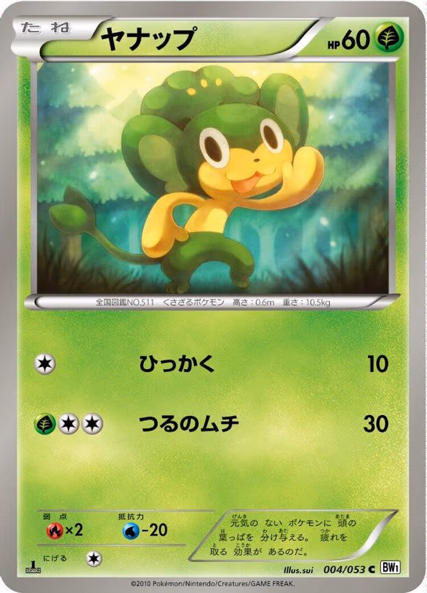 Pansage