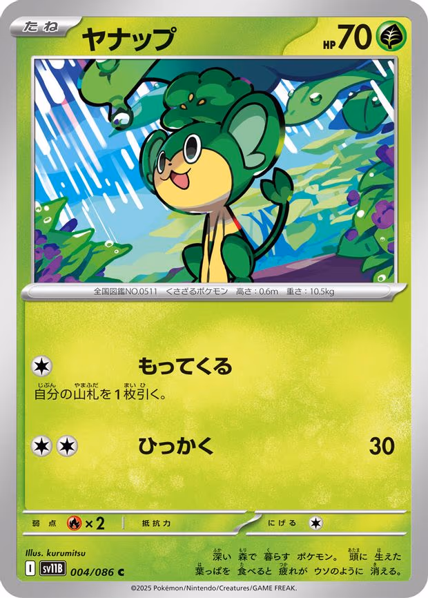 Pansage