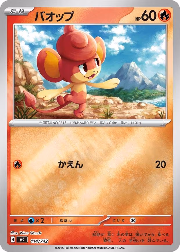 Pansear (Mirror Holo) - Common (114/742)