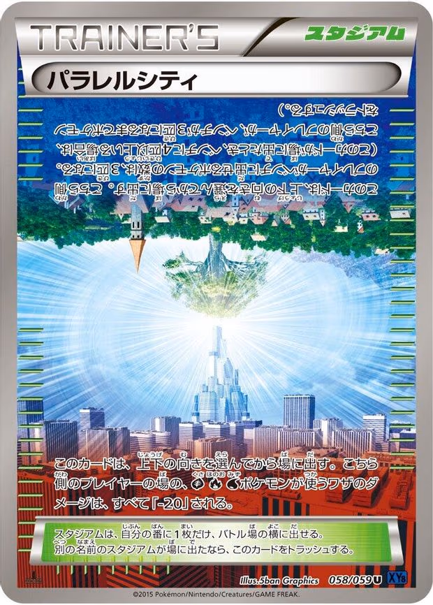 Parallel City - Uncommon (058/059)