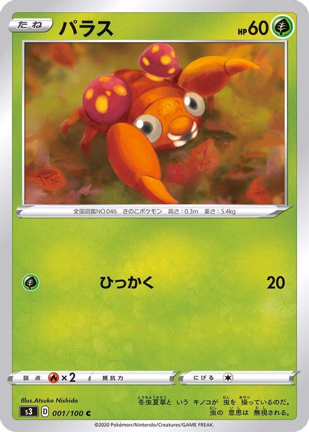 Paras