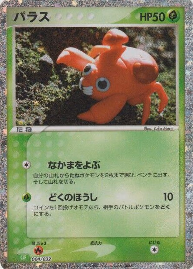 Paras