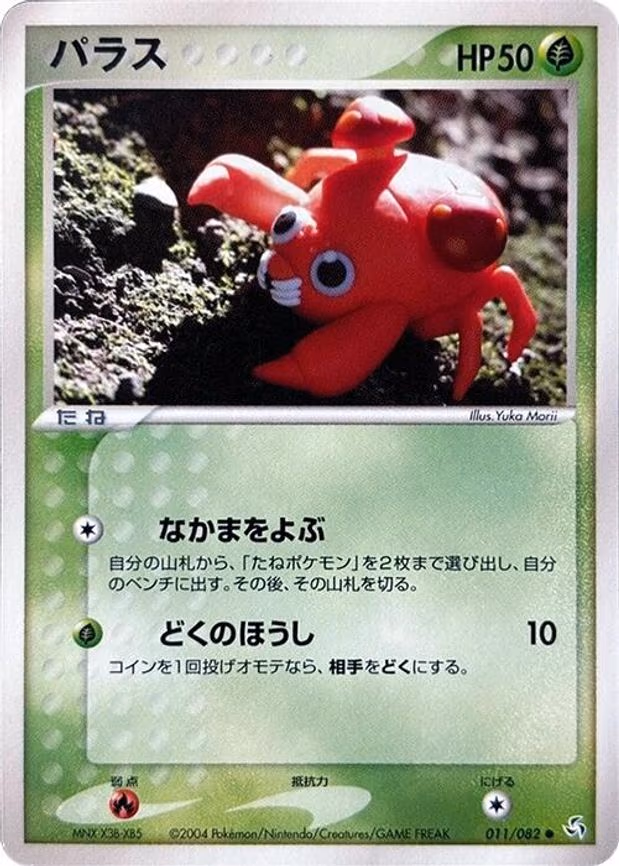 Paras