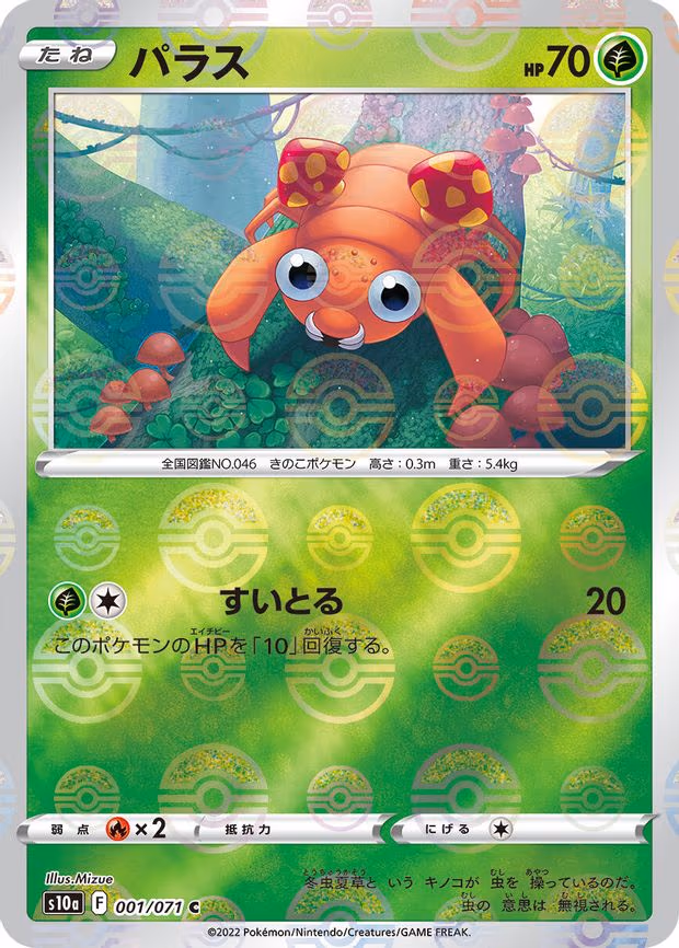 Paras (Mirror Holofoil) - Common (001/071)