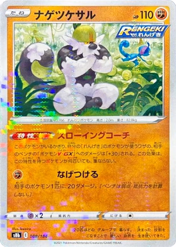 Passimian - 088/184 (Mirror Holofoil) - None (088/184)
