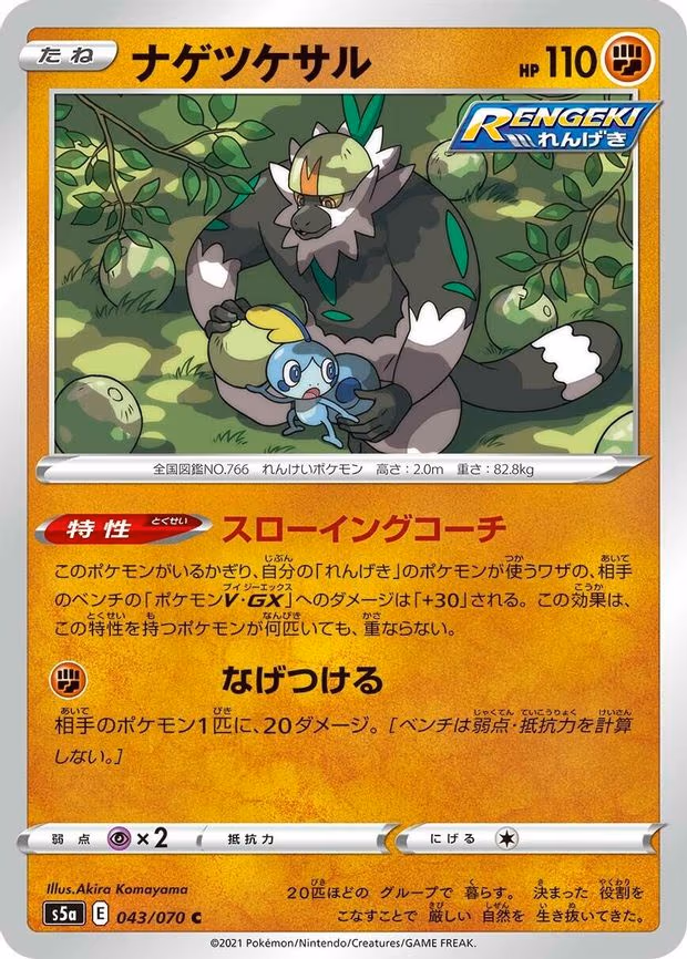 Passimian - Common (043/070)