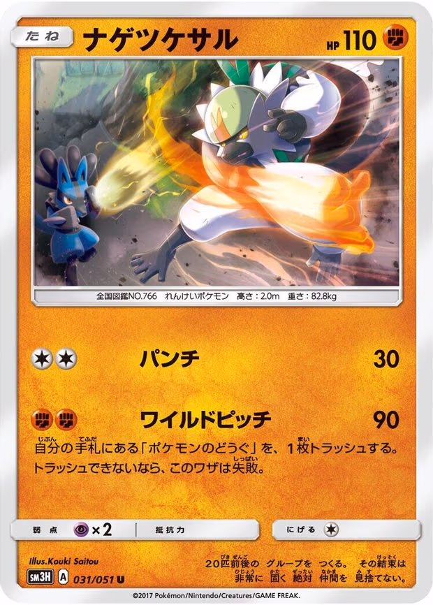 Passimian - Uncommon (031/051)