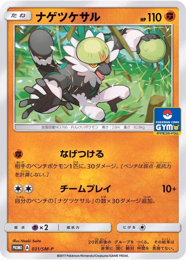 Passimian (031/SM-P)