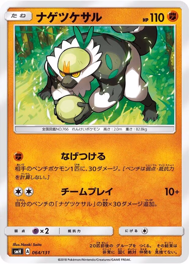 Passimian - None (064/131)