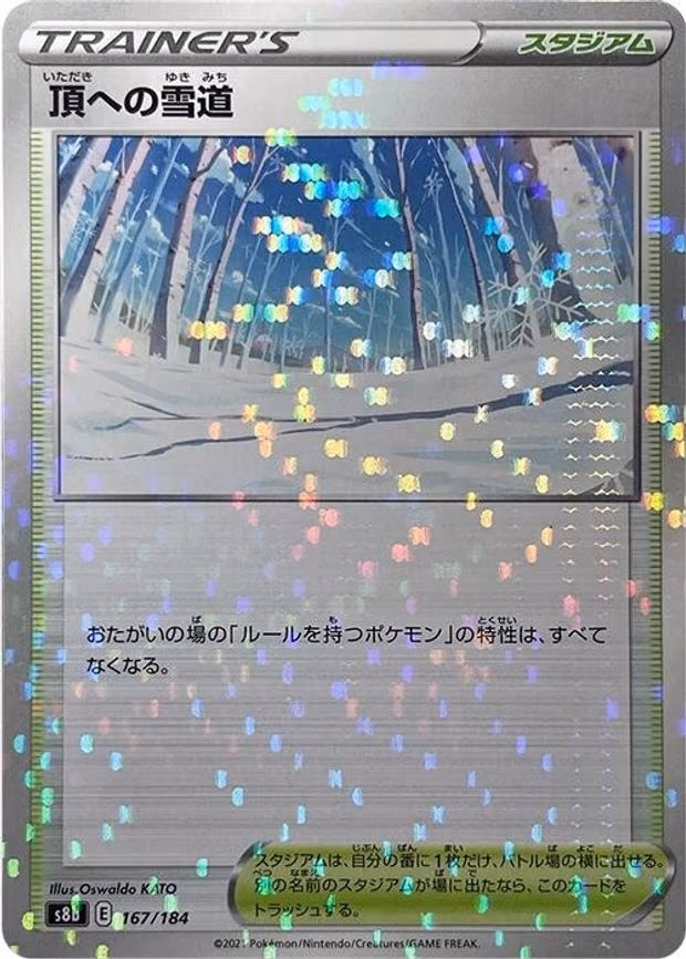 Path to the Peak (Mirror Holofoil) - None (167/184)