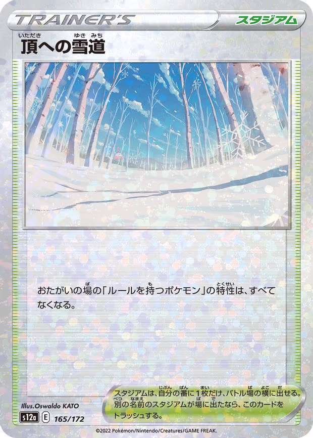 Path to the Peak (Mirror Holofoil) - None (165/172)
