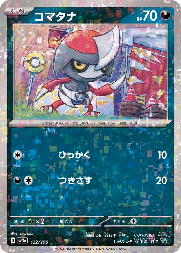 Pawniard - 122/190 (Mirror Holofoil) - None (122/190)