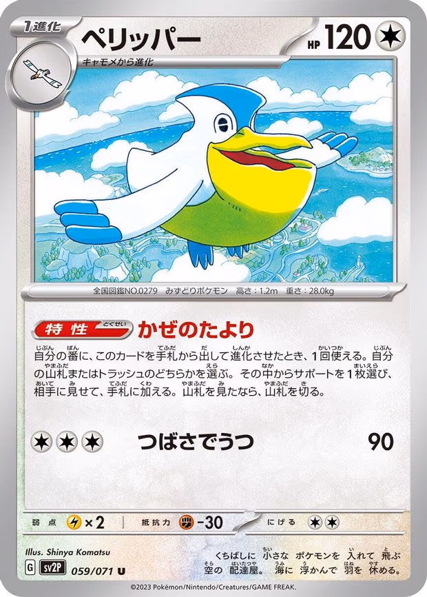 Pelipper