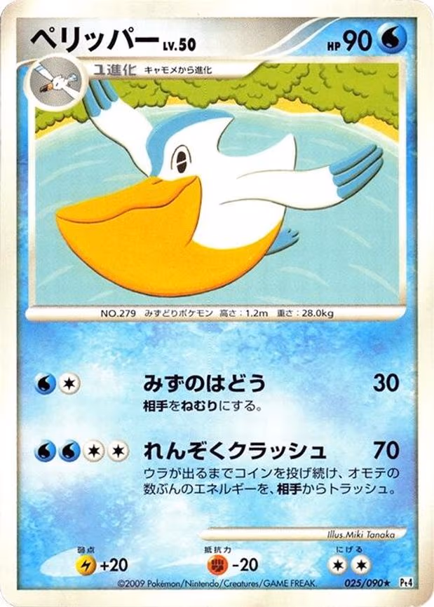 Pelipper