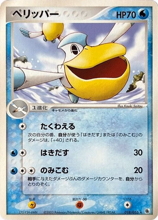 Pelipper