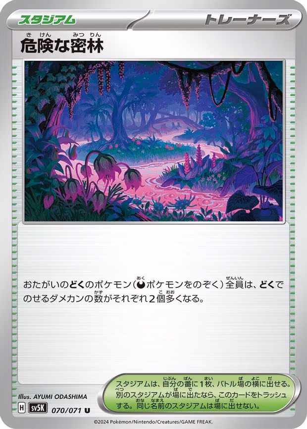 Perilous Jungle - Uncommon (070/071)