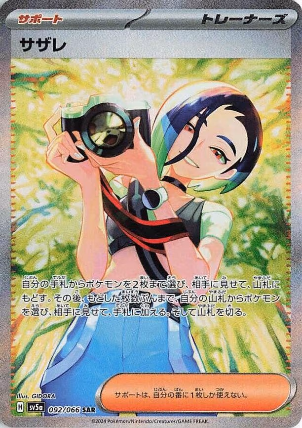 Perrin - Special Art Rare (092/066)