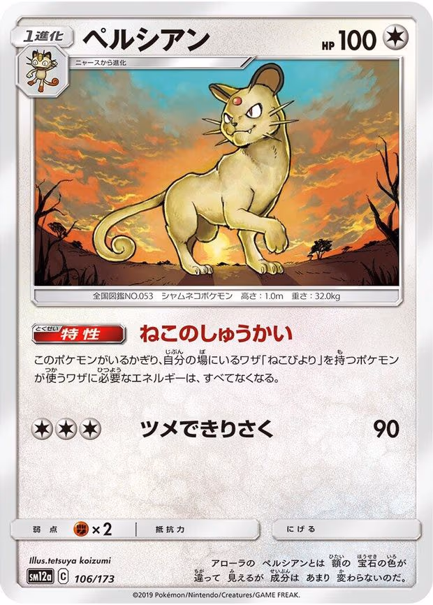 Persian - None (106/173)