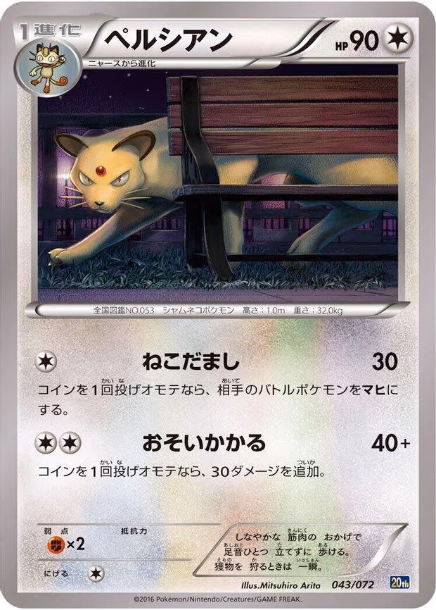 Persian - None (043/072)