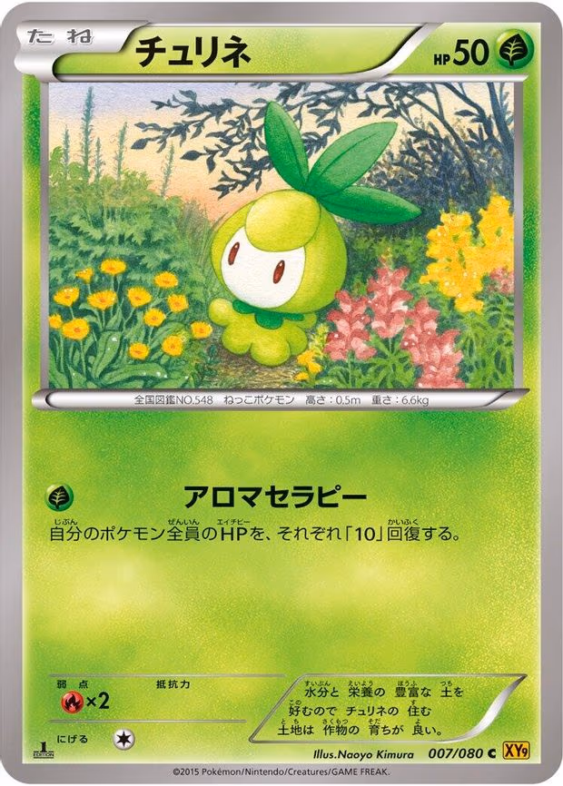 Petilil