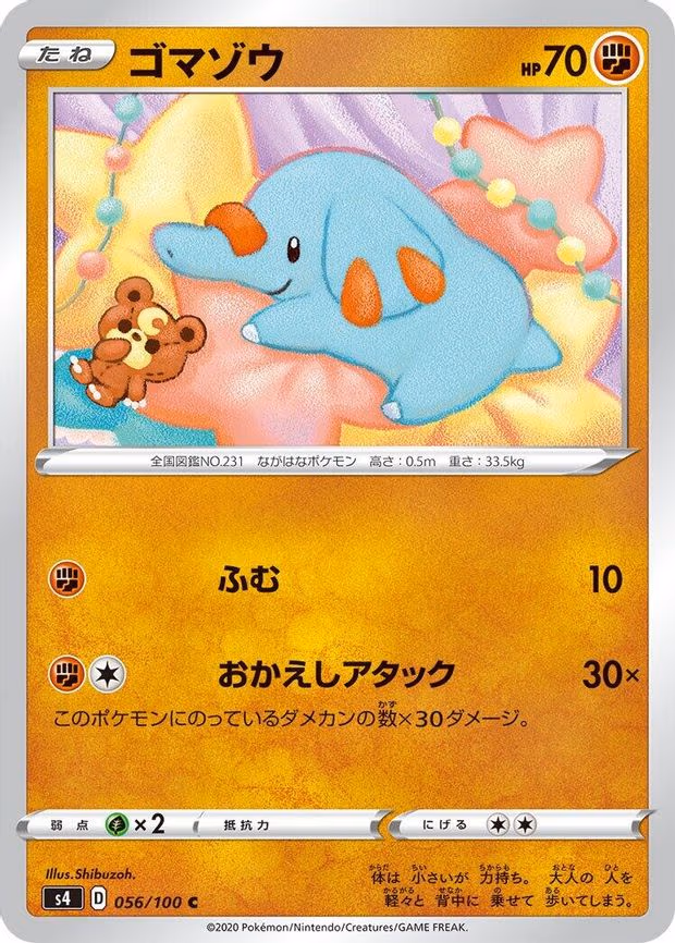 Phanpy