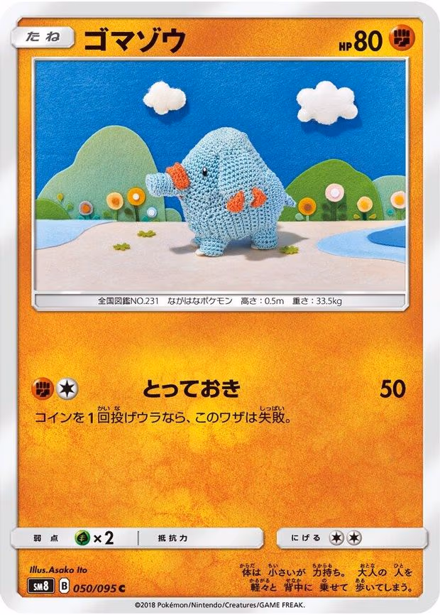 Phanpy