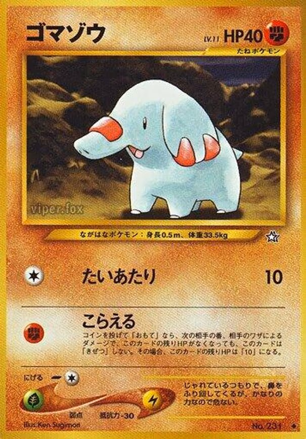Phanpy