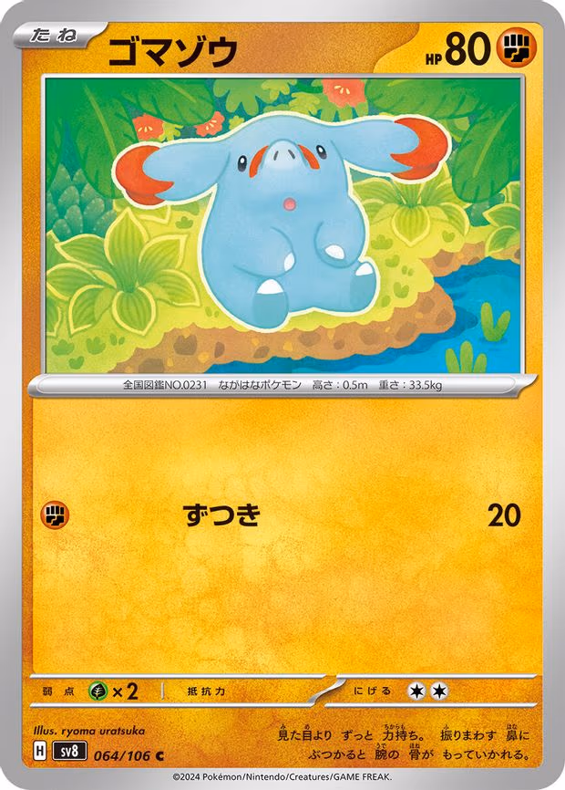Phanpy