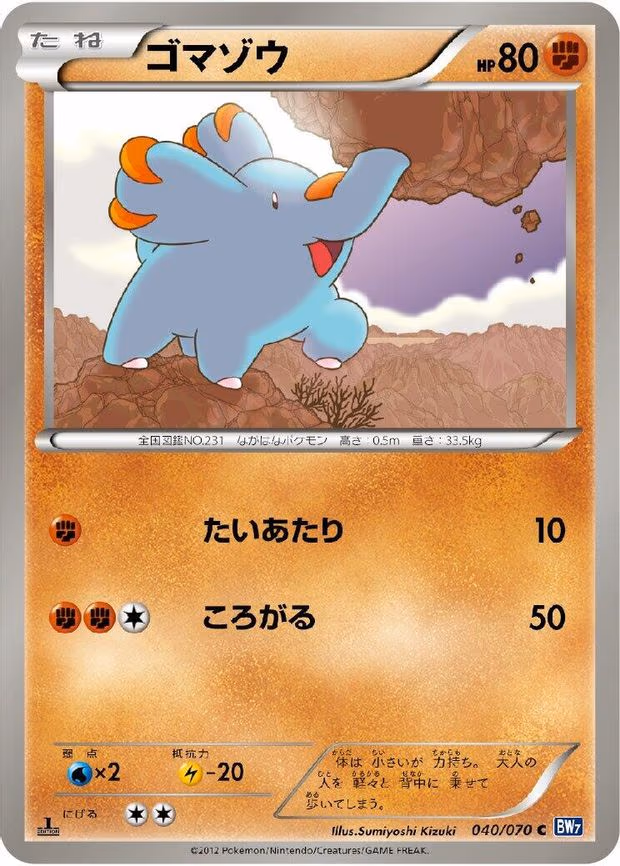 Phanpy
