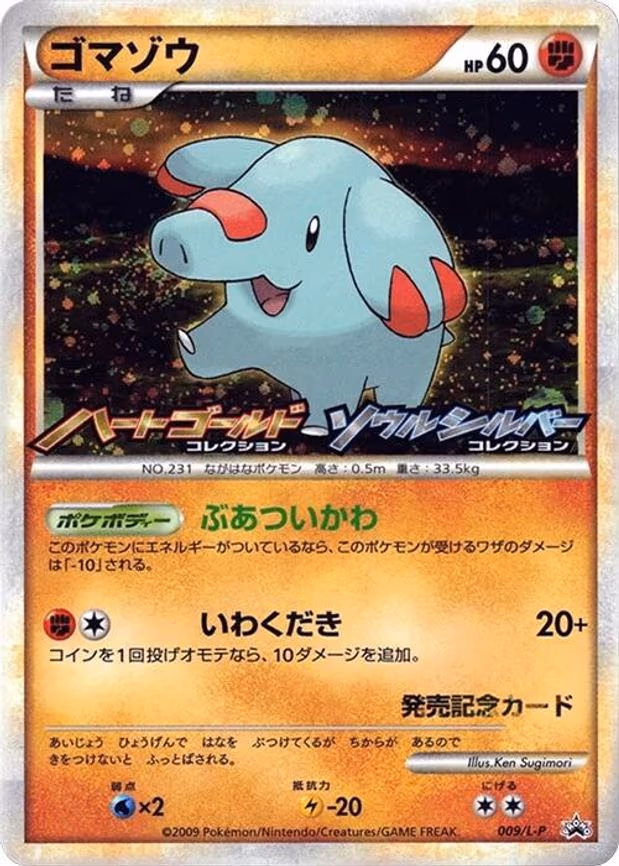 Phanpy