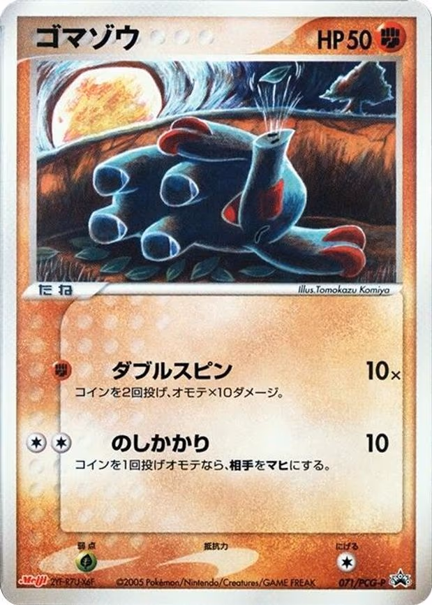 Phanpy