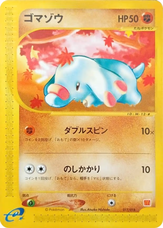 Phanpy