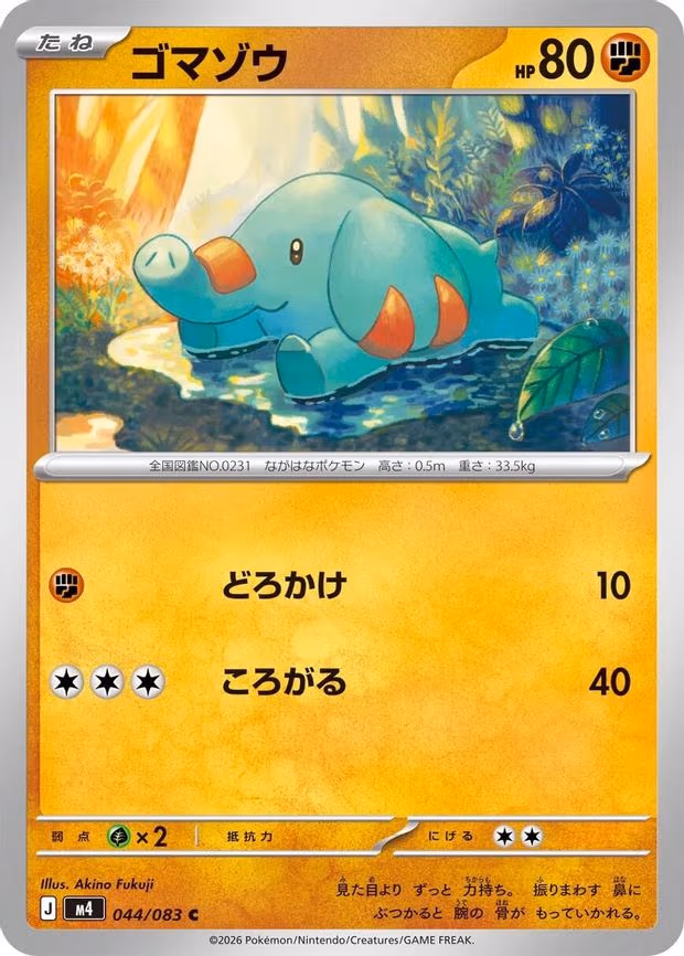 Phanpy