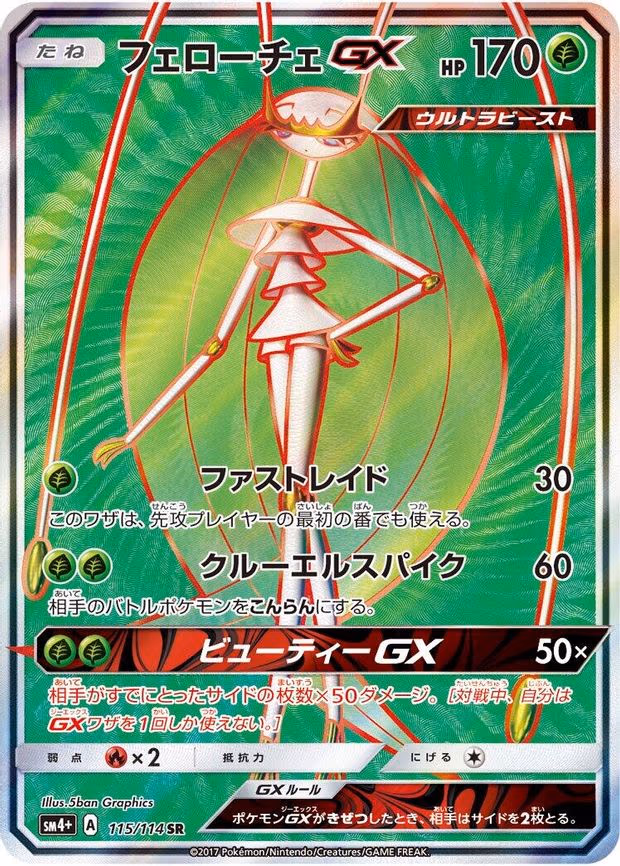 Pheromosa GX - Super Rare (115/114)