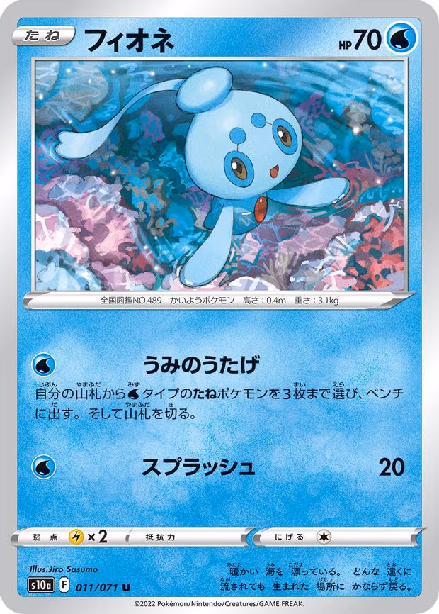Phione