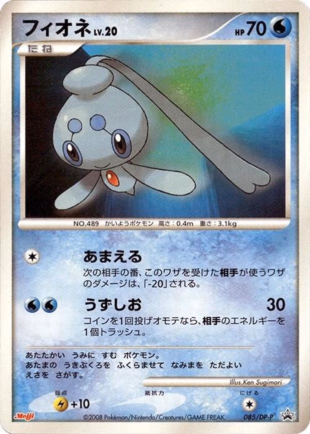 Phione