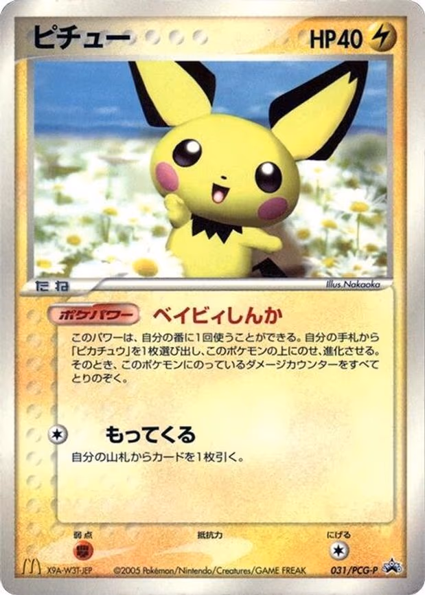 Pichu