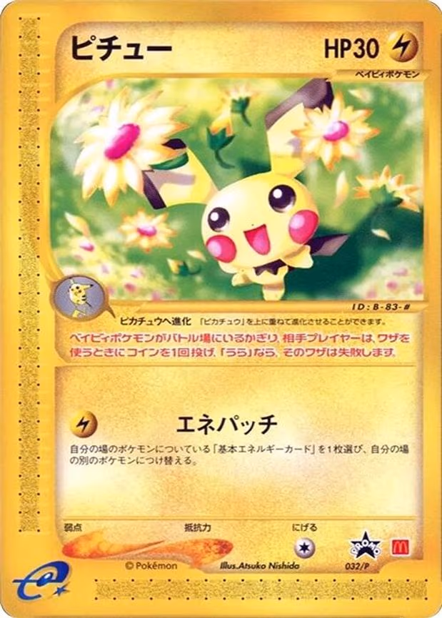 Pichu