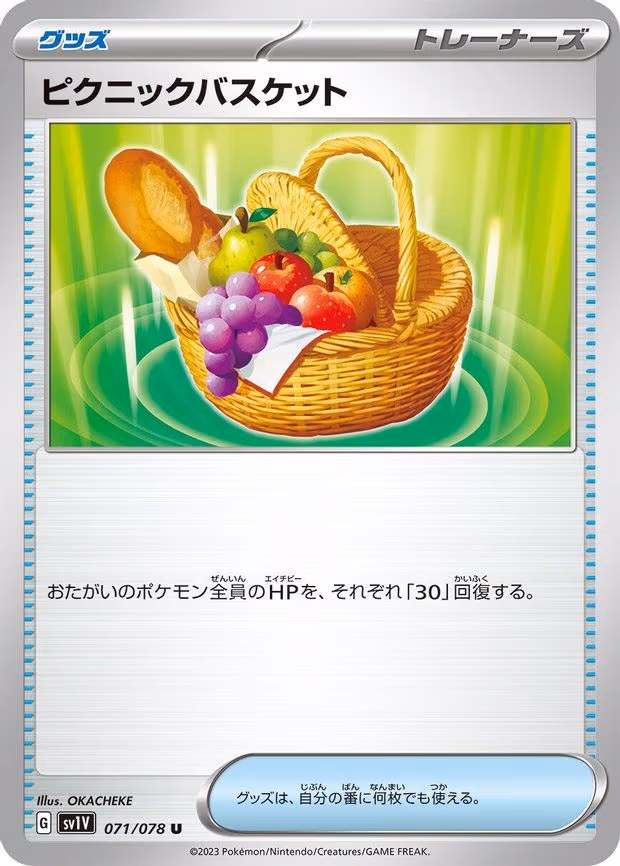 Picnic Basket - Uncommon (071/078)